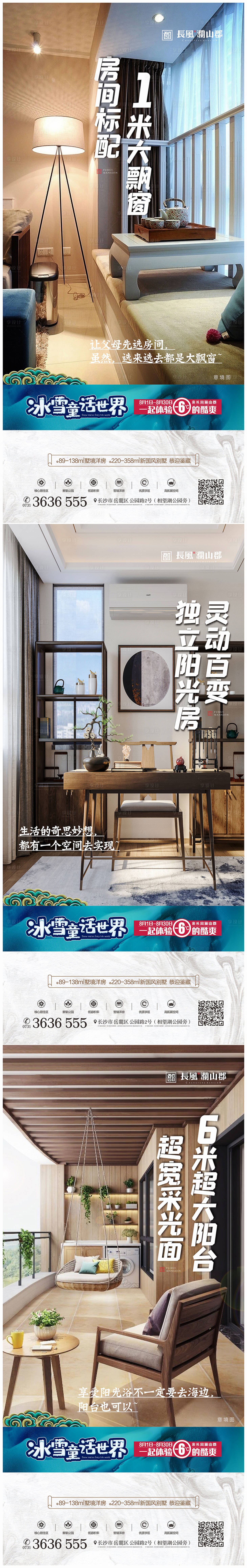 源文件下载【地产价值点海报】编号：20230523162409123