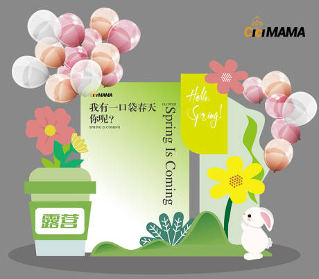 源文件下載【一口袋春天露營宣傳物料】編號：55040016580963525