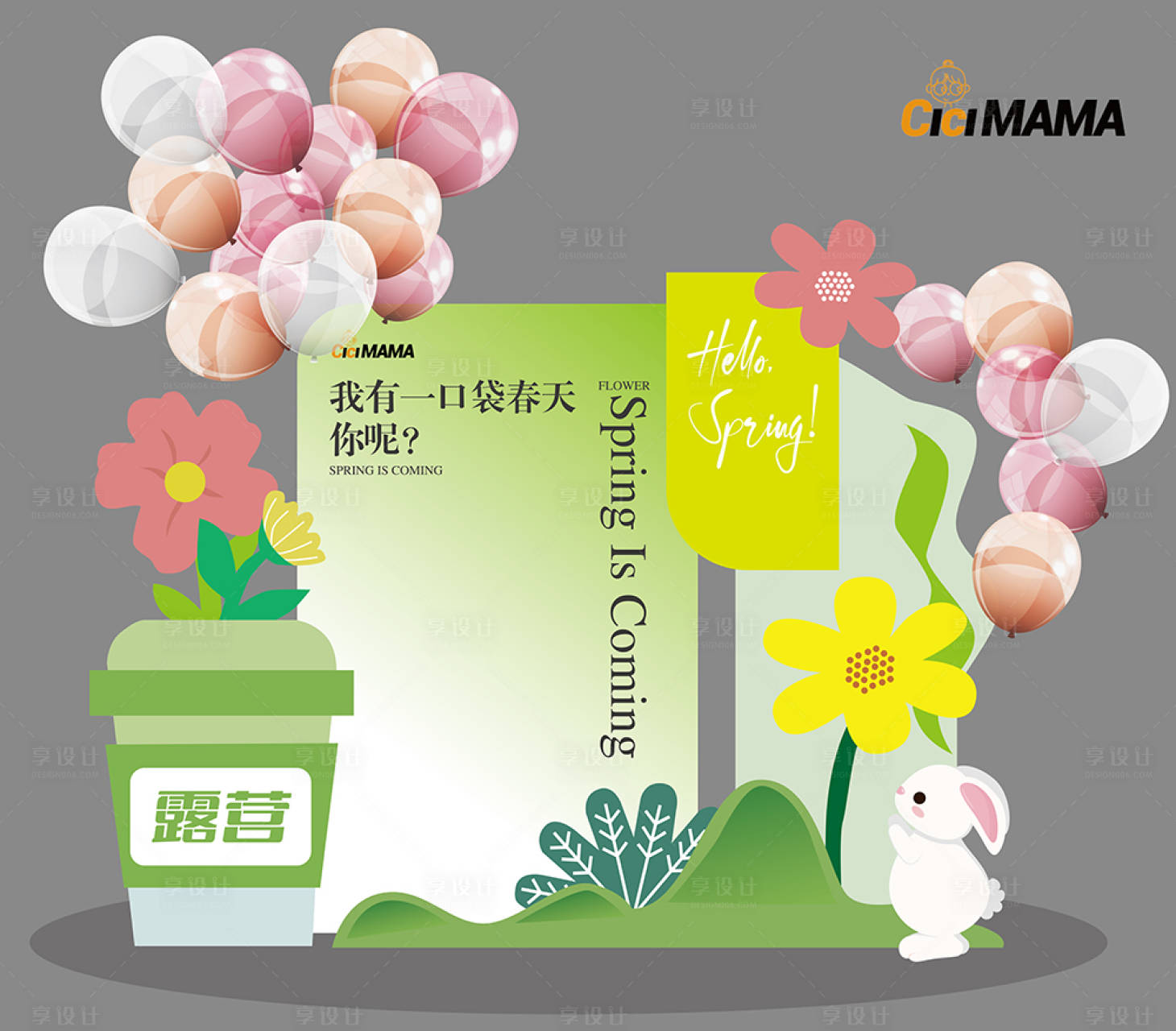 源文件下載【享設計】搜索編號：55040016580963525【一口袋春天露營宣傳物料】