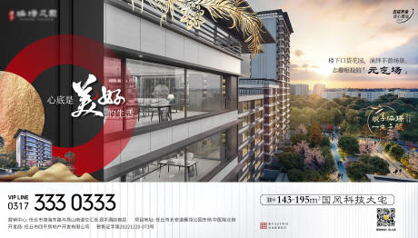 源文件下载【享设计】搜索编号：62450016751574311【地产美景价值点海报】