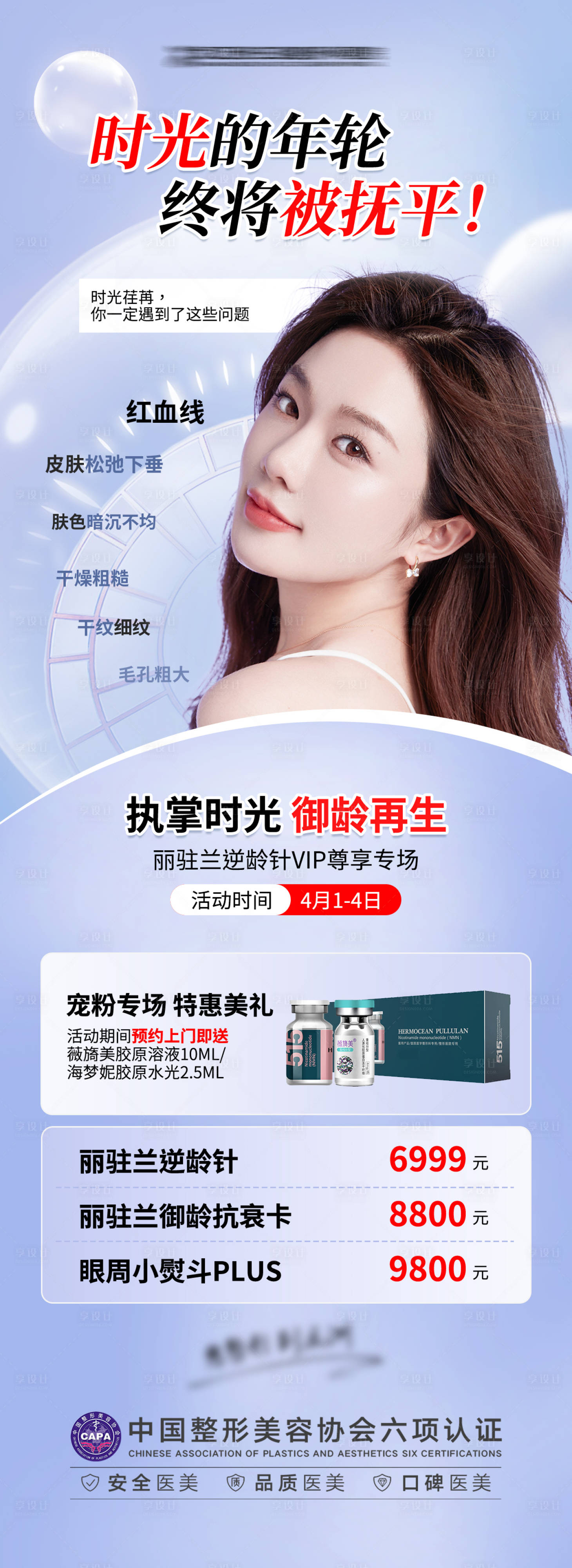 源文件下载【丽珠兰活动图】编号：42340016830196416