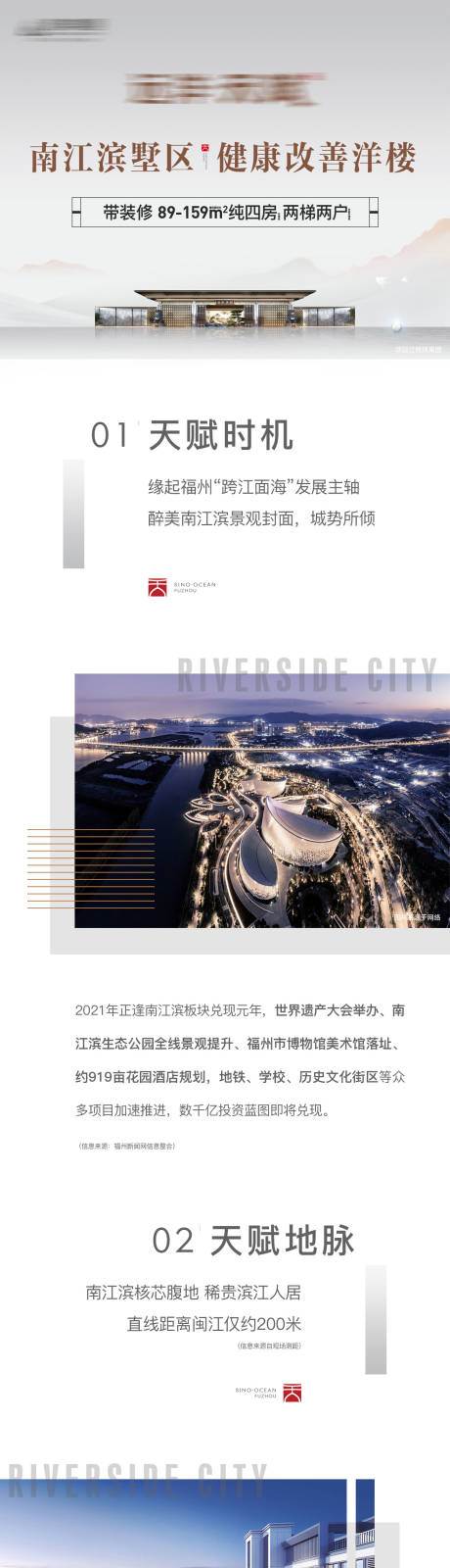 源文件下载【地产价值点长图】编号：34980016757732134