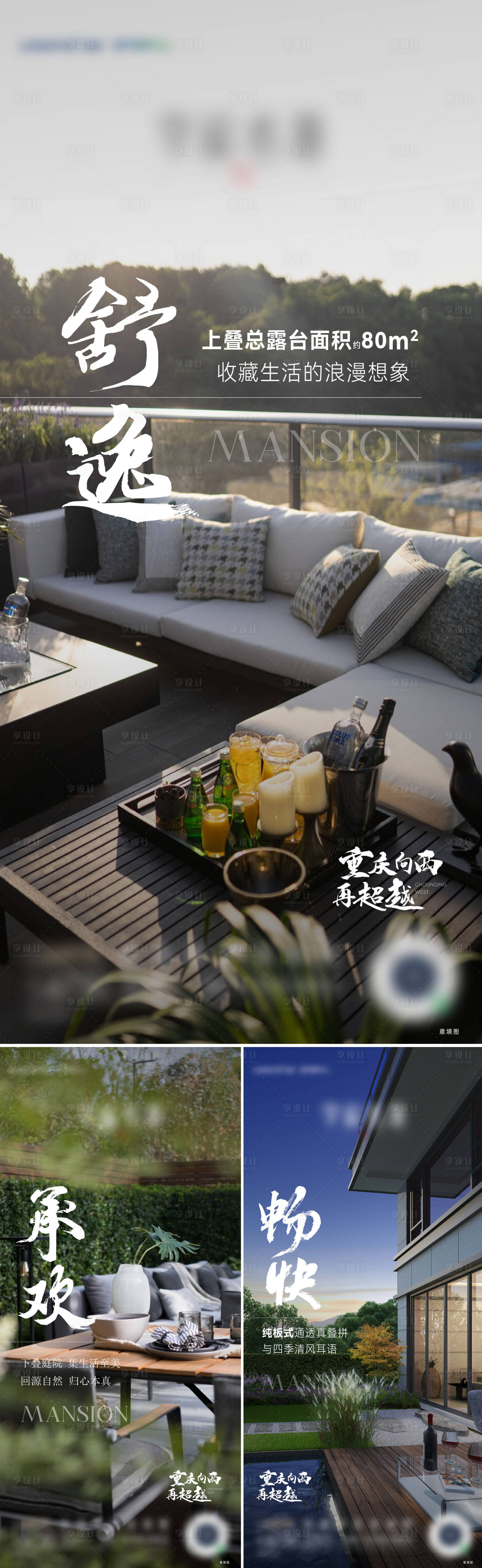 源文件下載【享設(shè)計(jì)】搜索編號(hào)：89430016623856074【別墅景觀美圖系列刷屏】