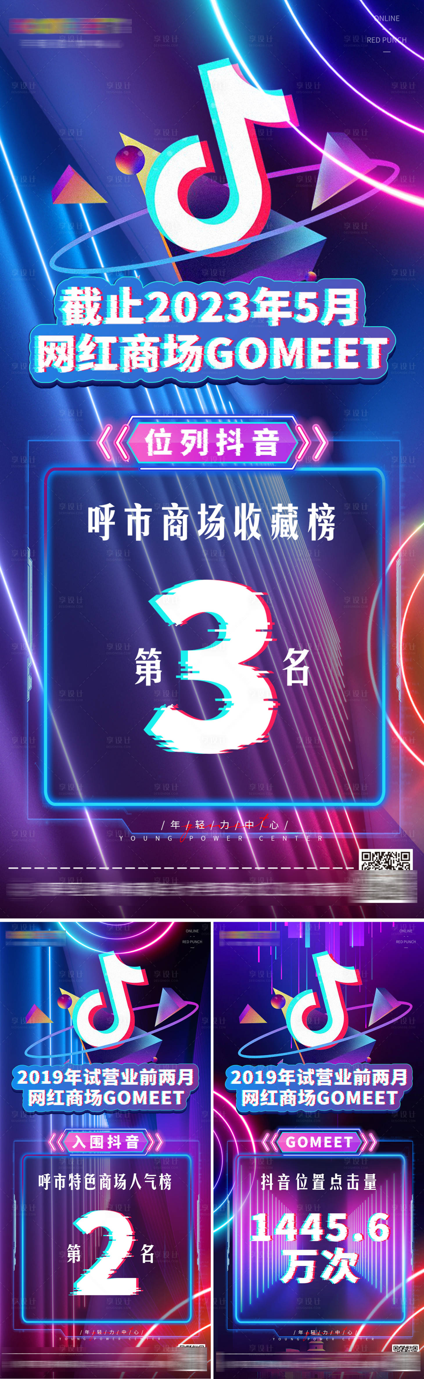 源文件下載【享設計】搜索編號：26050016627345169【數據排名系列單圖】