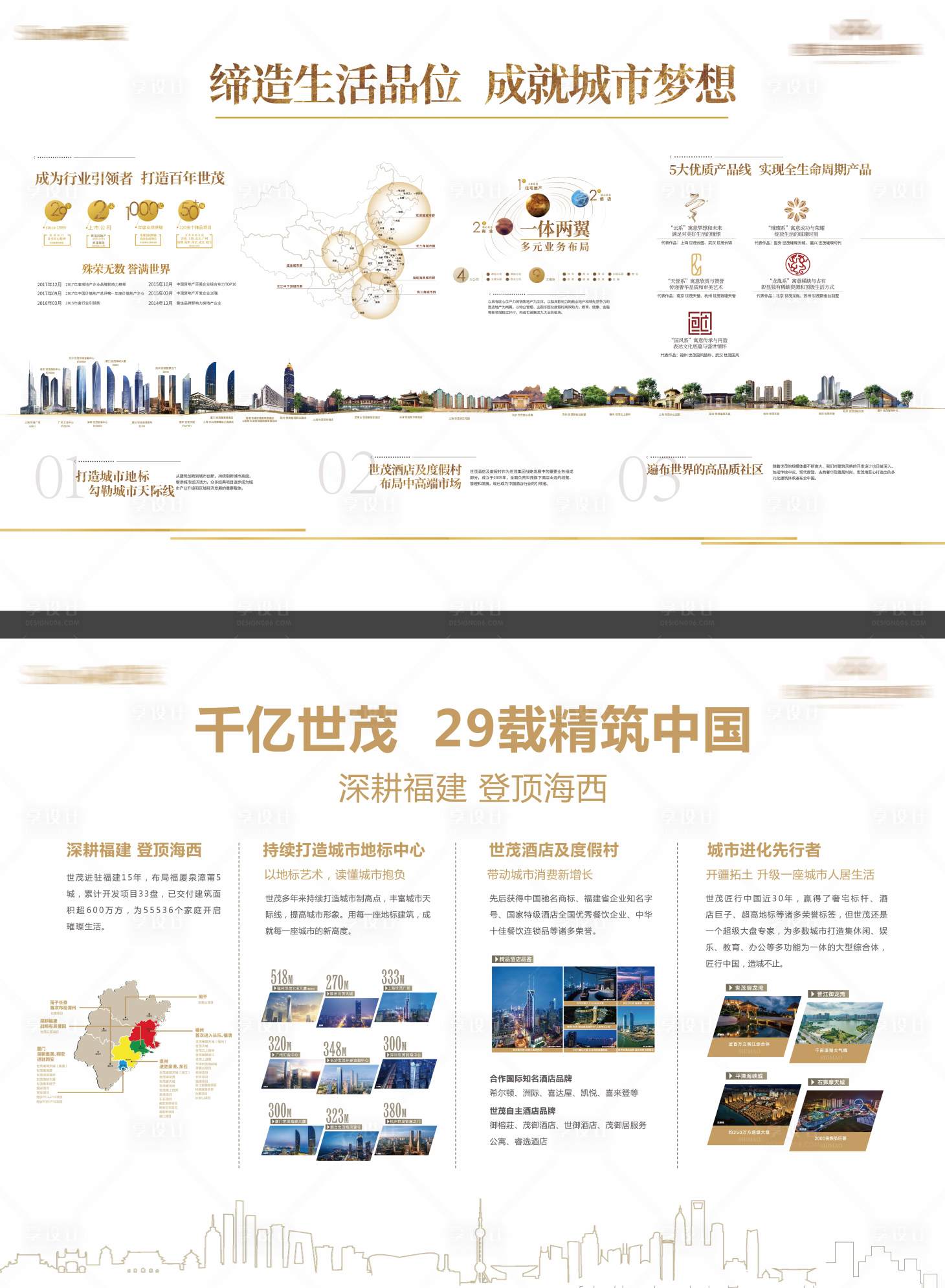 源文件下載【享設計】搜索編號：94150016947757666【品牌文化墻】