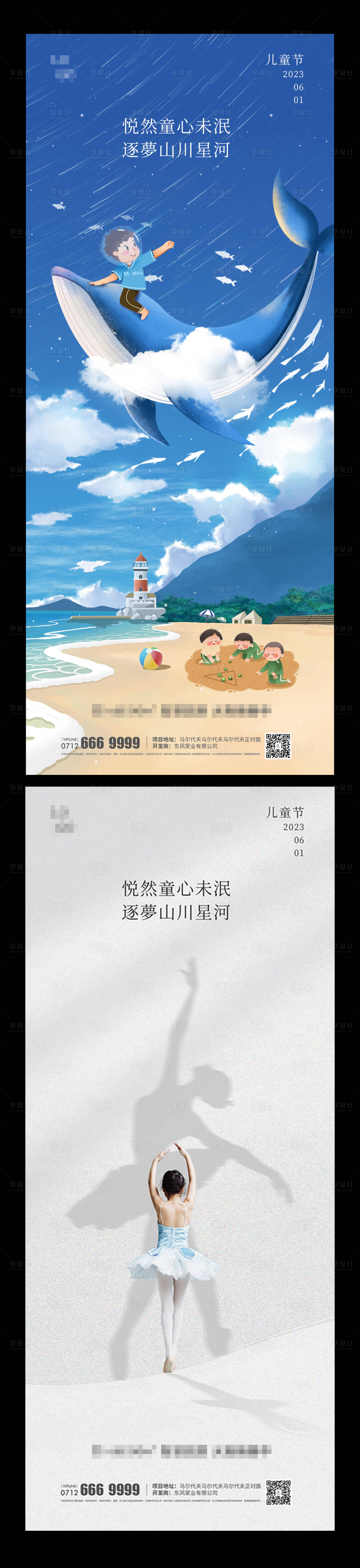 源文件下載【享設計】搜索編號：78980017011595040【兒童節海報】