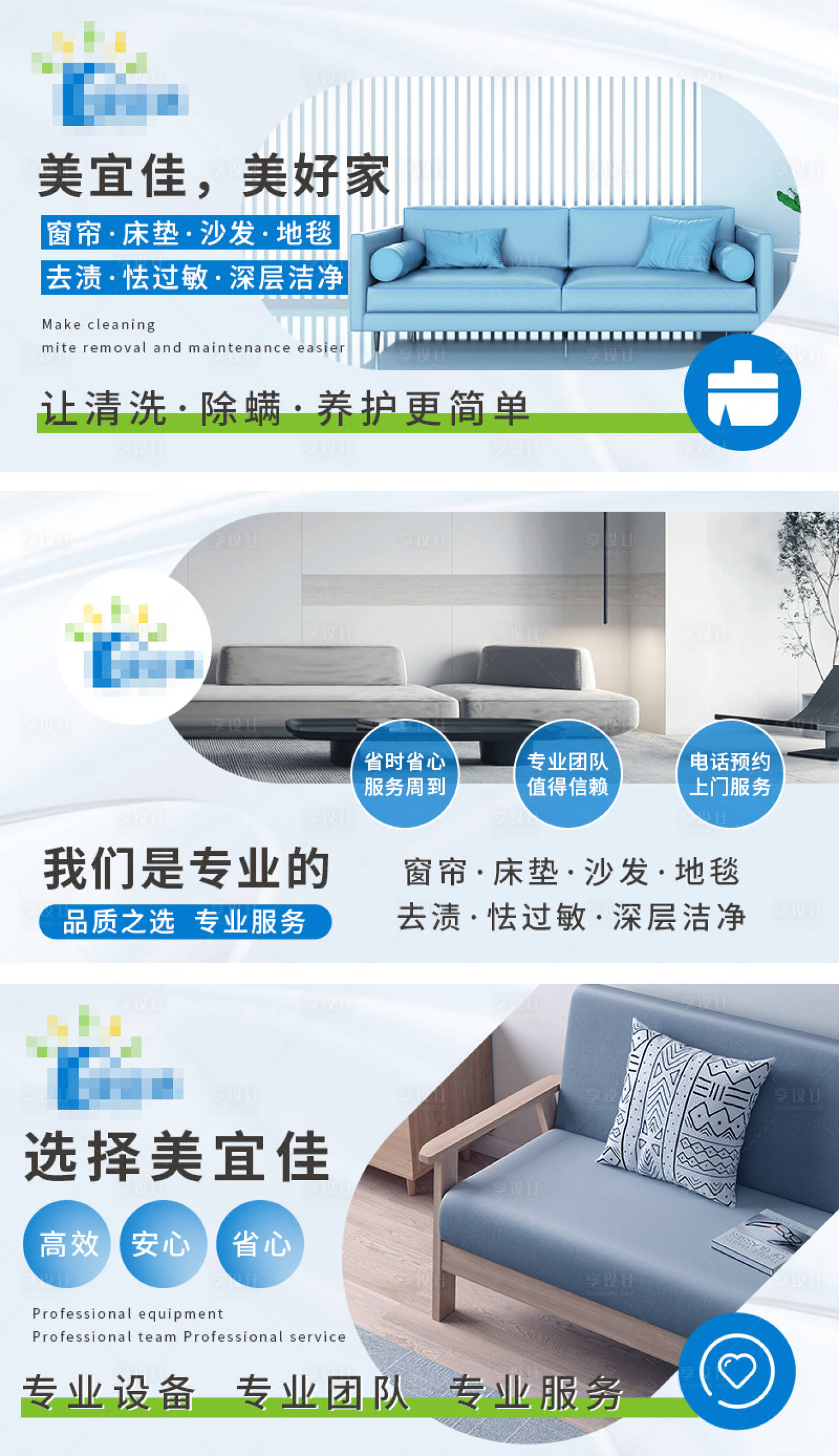源文件下载【家政保洁大众点评美团轮播】编号：58830016735772802