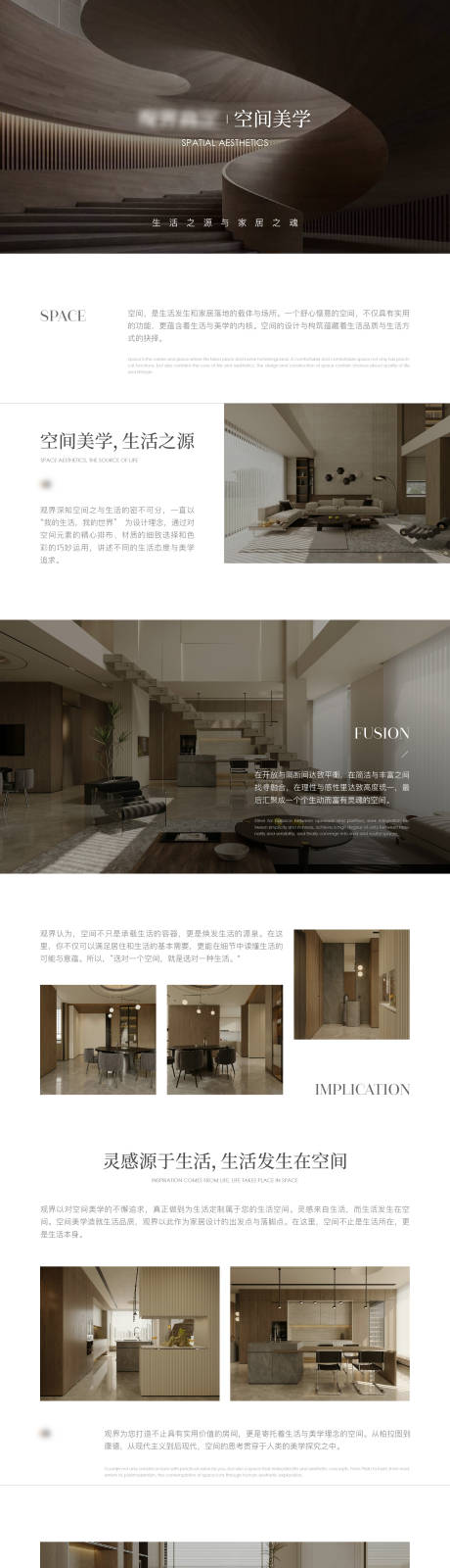 源文件下载【品牌介绍长图海报】编号：86730017058413452