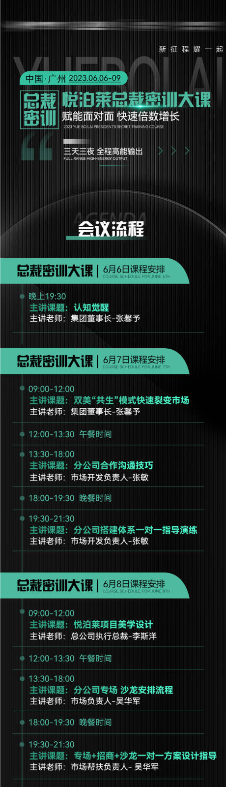 源文件下载【密训会】编号：39840017000186103