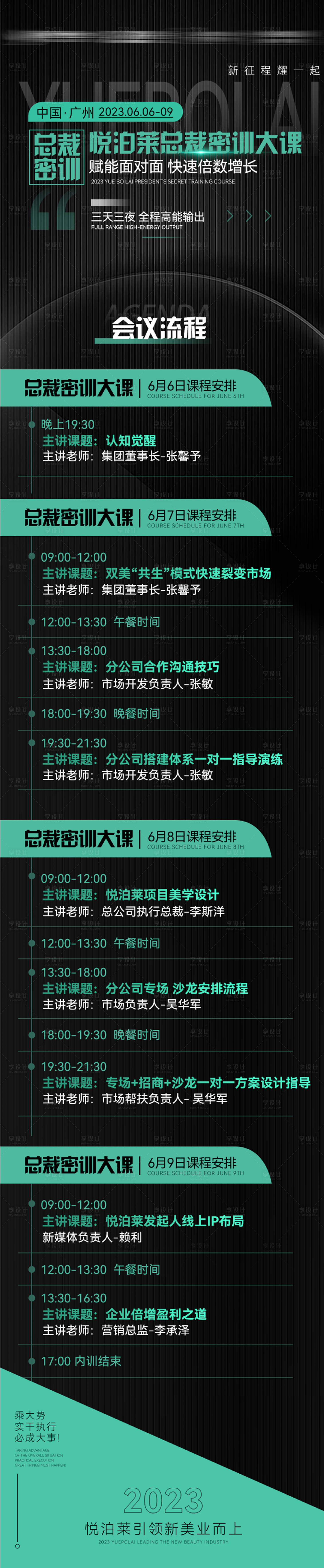 源文件下載【享設計】搜索編號：39840017000186103【密訓會】