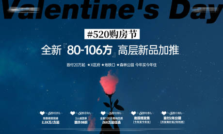 源文件下載【520活動(dòng)主畫(huà)面】編號(hào)：33100017036269293
