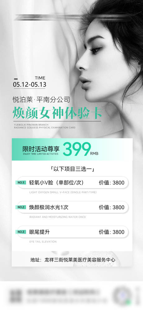 源文件下载【项目活动卡海报】编号：79620017006668913