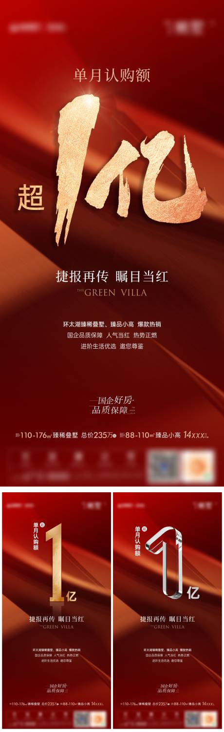 源文件下载【享设计】搜索编号：92320017064785944【地产人气热销海报】