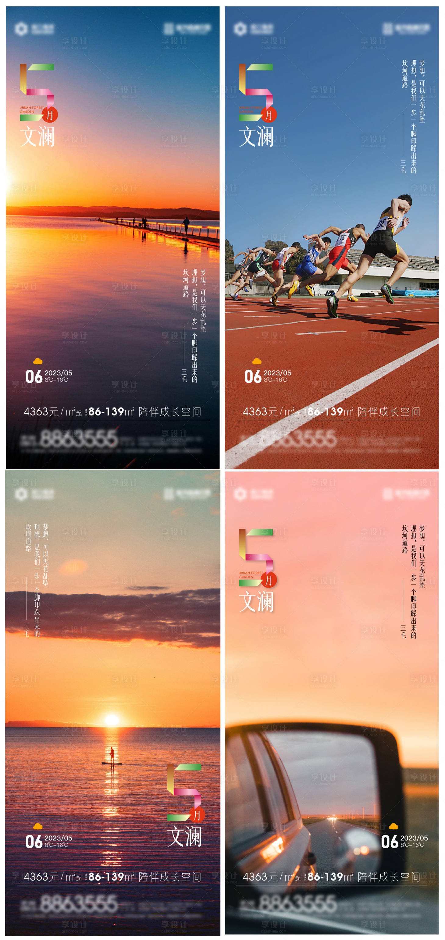 源文件下载【享设计】搜索编号：71250016478505089【早安励志海报】