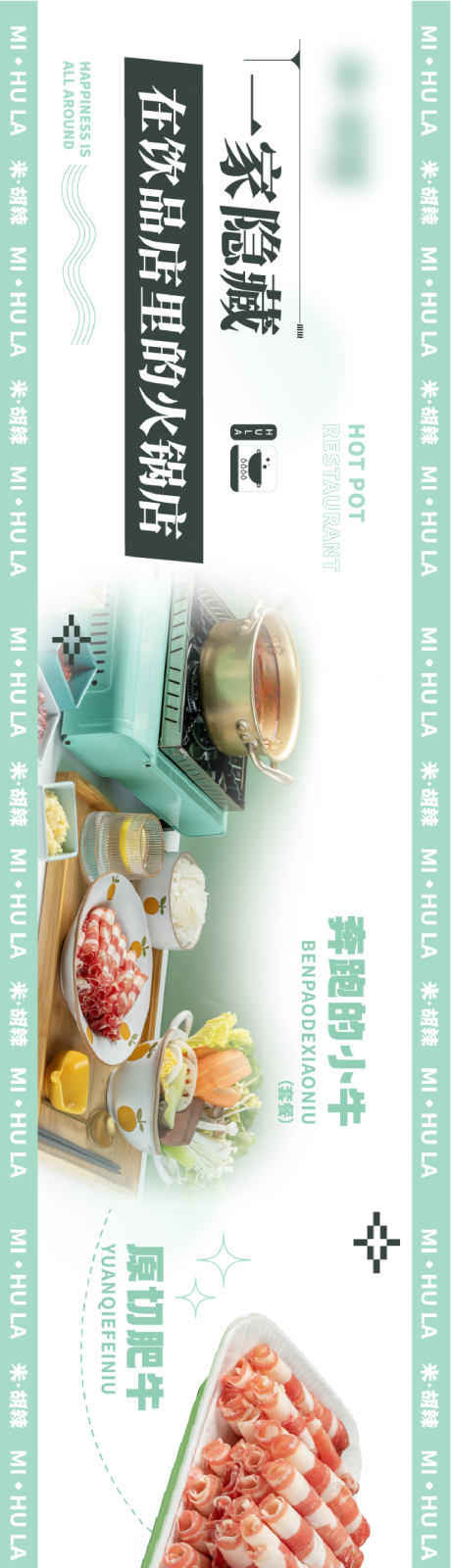 源文件下载【大众点评五连图长图海报】编号：55720016408226346