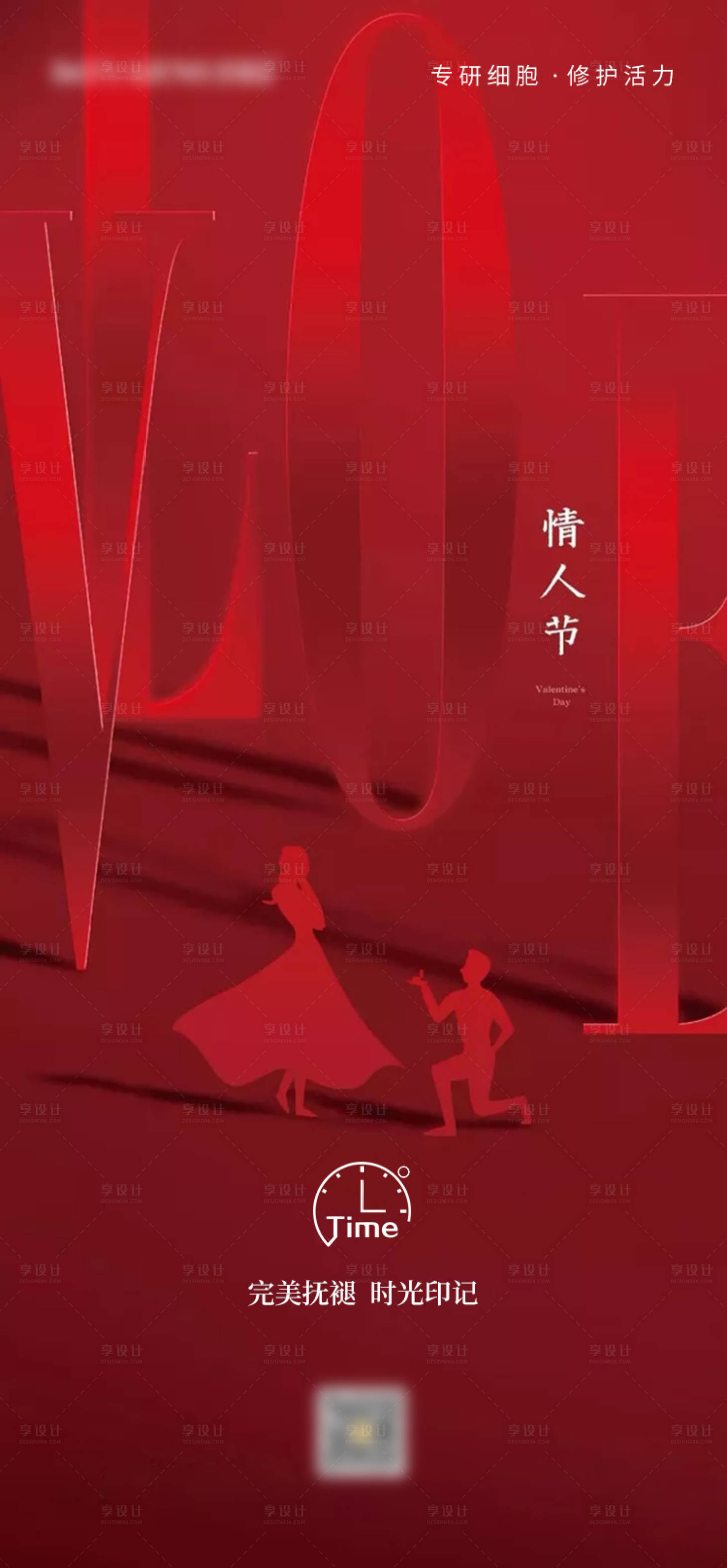 源文件下载【情人节海报】编号：83930016693593977