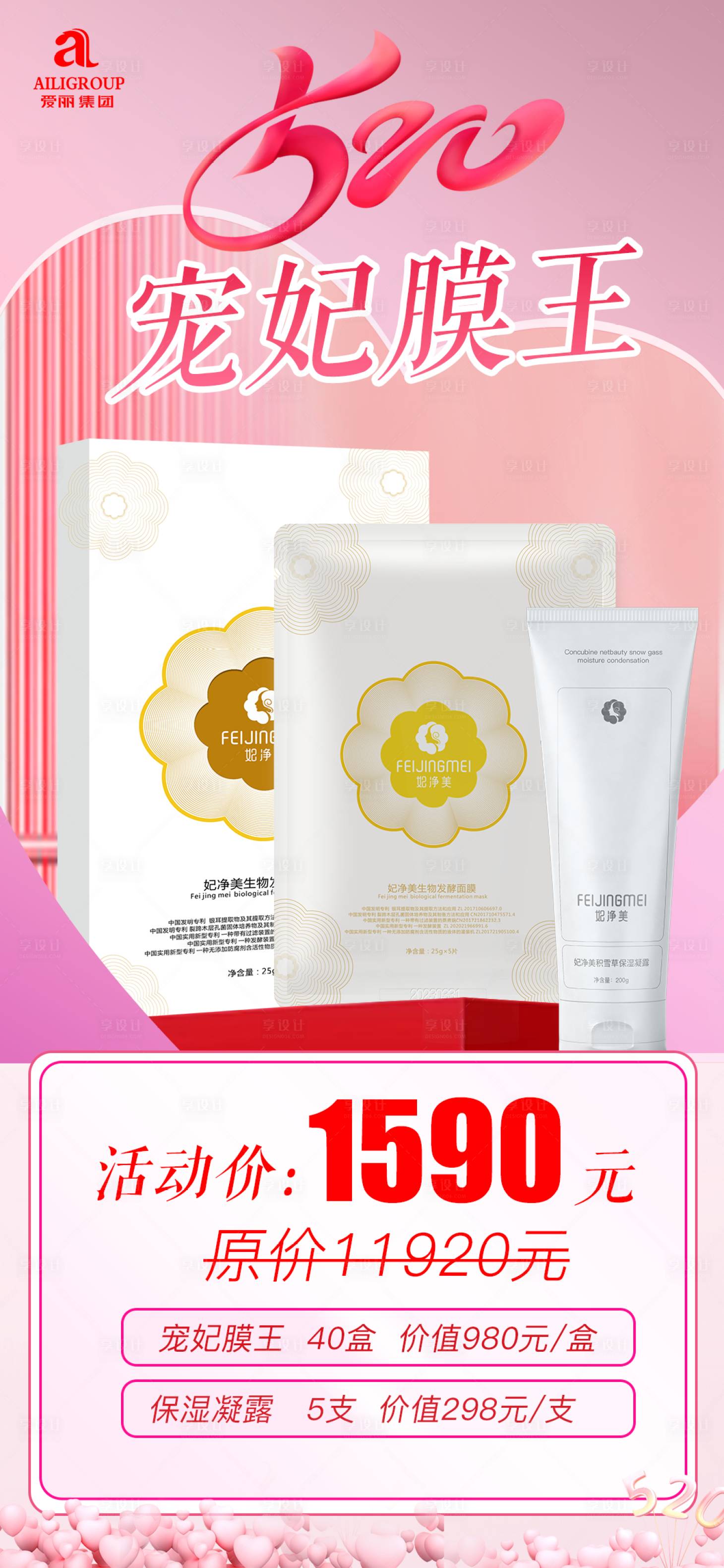 源文件下载【享设计】搜索编号：53760016667111273【520】