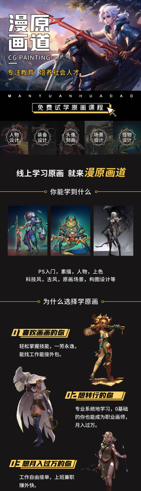 源文件下載【享設計】搜索編號：77340016534904053【手繪教學頁面】