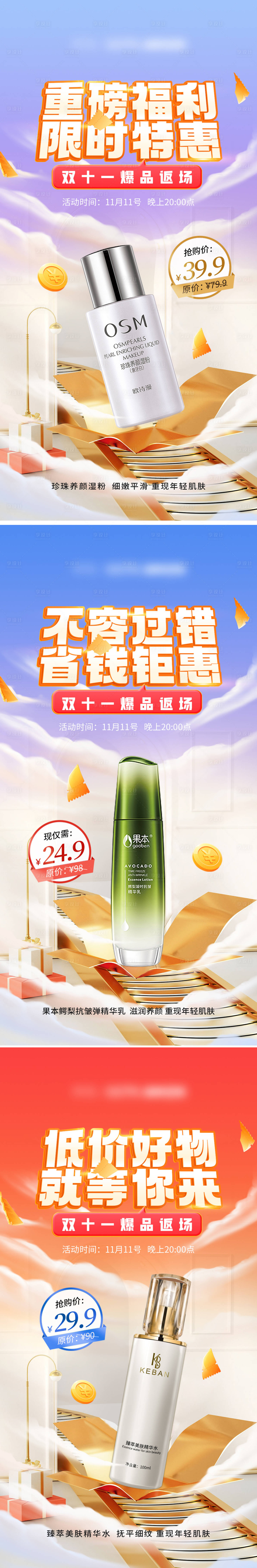 源文件下载【享设计】搜索编号：68350017069875068【双十一狂欢海报】