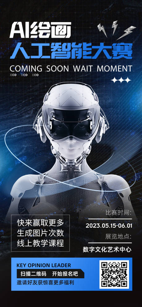 源文件下载【AI绘画大赛】编号：86630016510553064