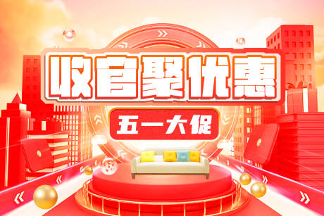 源文件下載【五一收官banner】編號：34910016420501307