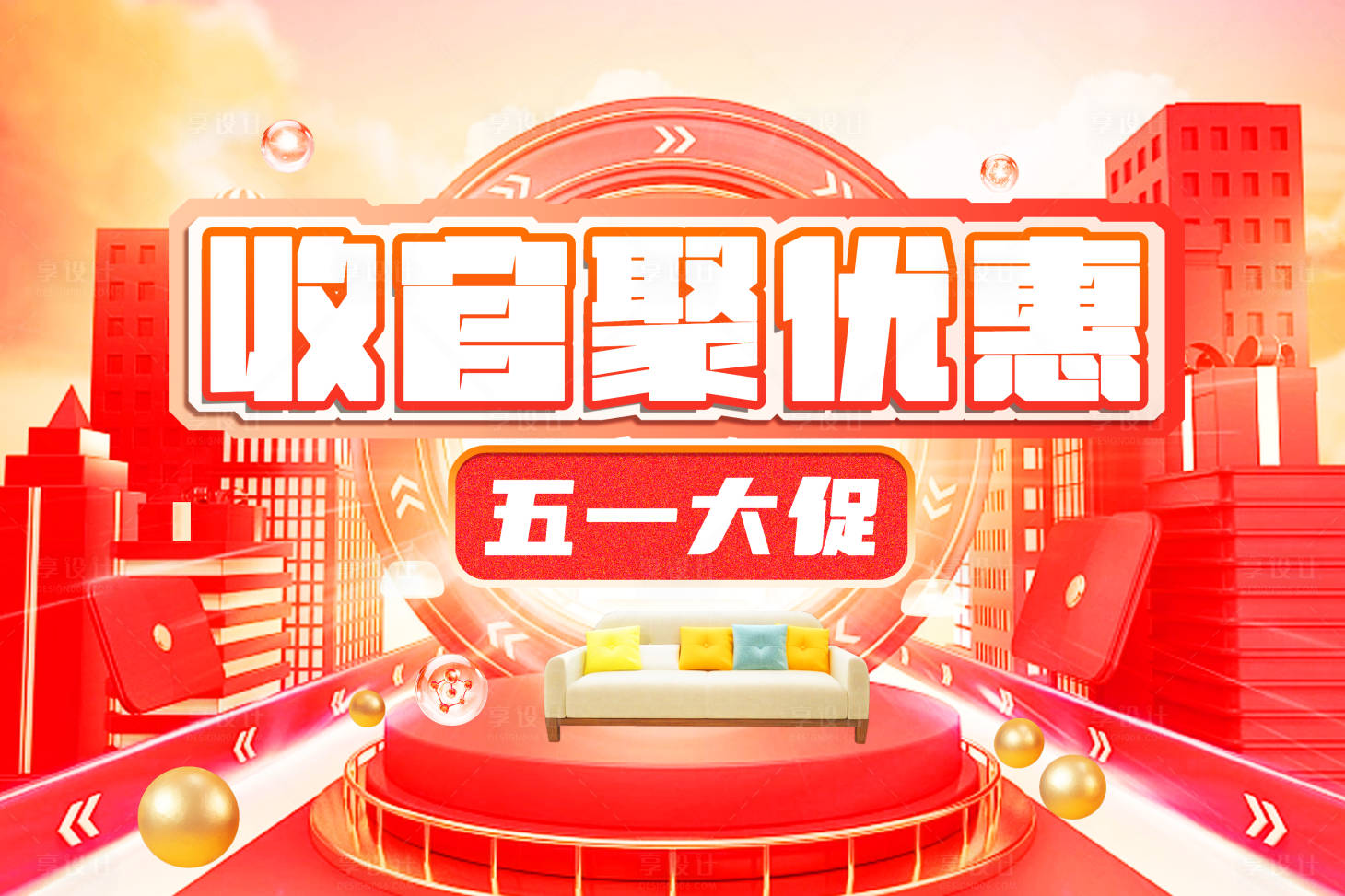 源文件下載【五一收官banner】編號：34910016420501307