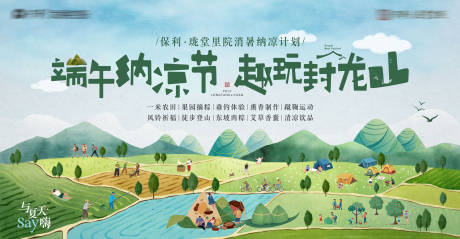 源文件下载【端午活动画面】编号：48080017035998994