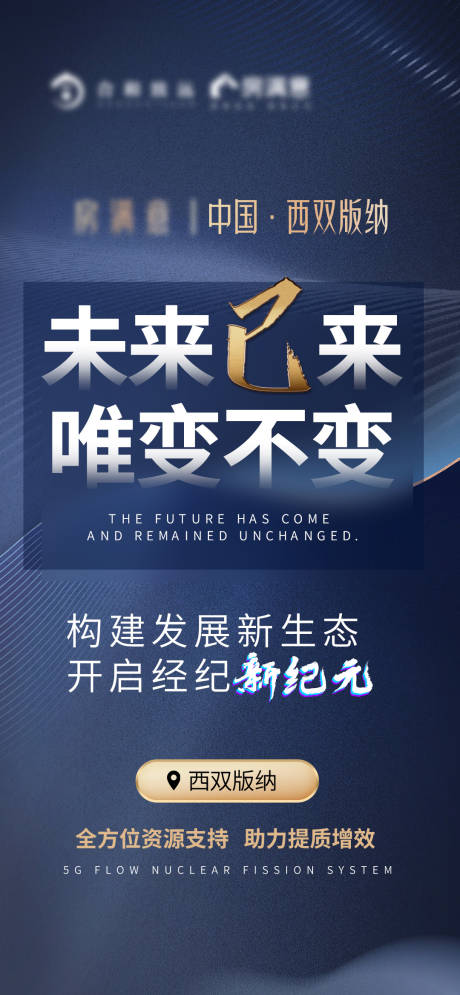 源文件下載【享設計】搜索編號：30400016802297383【開業造勢預熱】