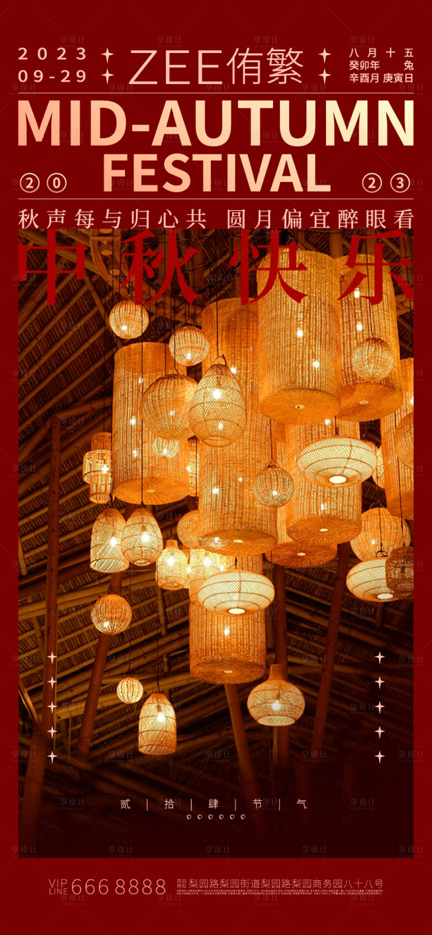 源文件下载【享设计】搜索编号：53150016544393349【中秋海报】