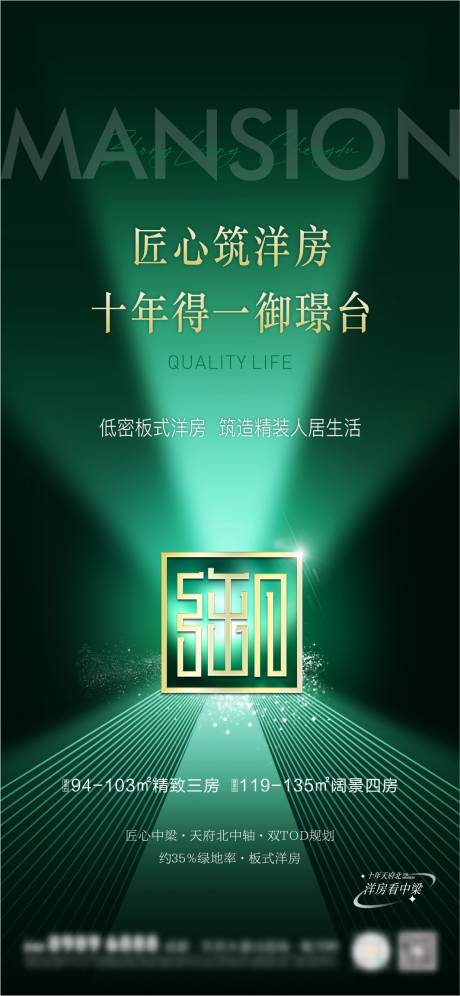 源文件下載【綠色價值點海報】編號：39390016615703185