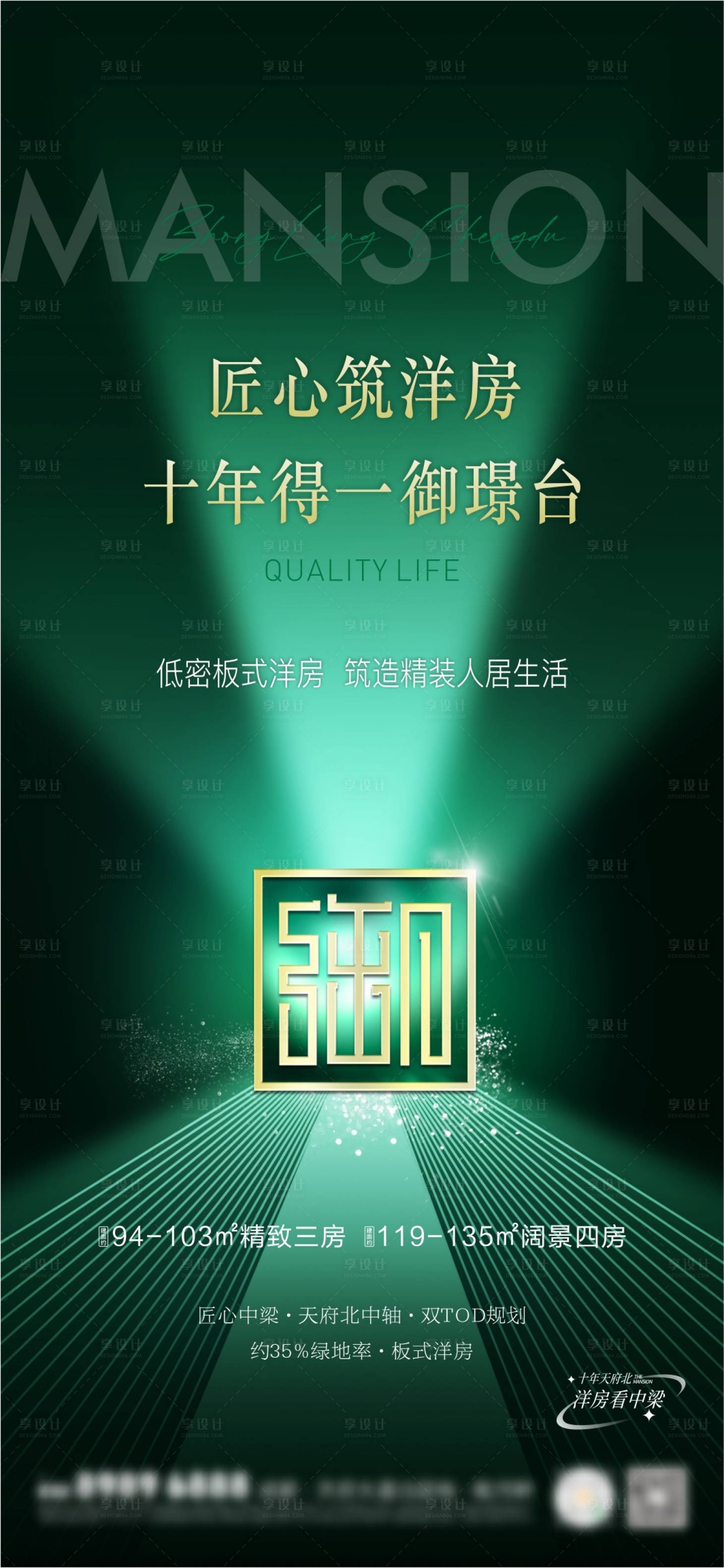 源文件下載【綠色價值點海報】編號：39390016615703185