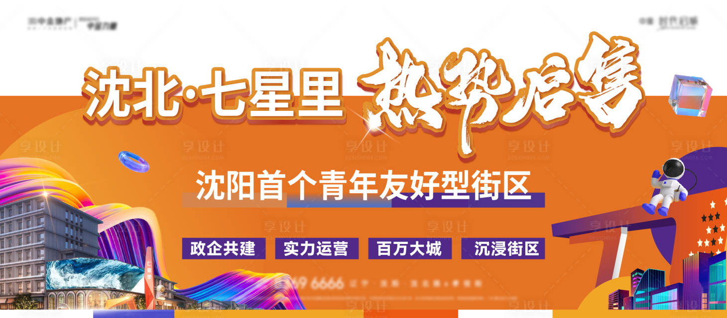 源文件下載【享設計】搜索編號：71730016993432256【商業主形象】