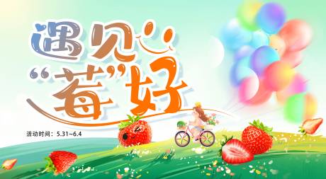 源文件下载【儿童节展板】编号：10430016982179896