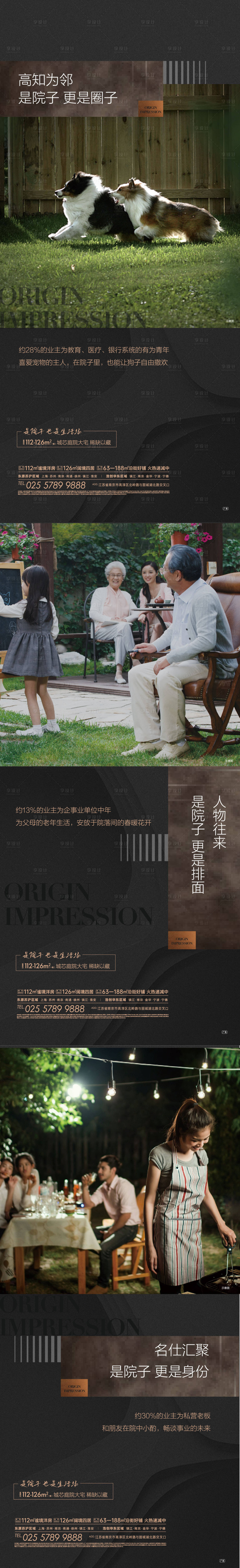 源文件下載【享設計】搜索編號：79730016767115486【地產圈層系列海報】