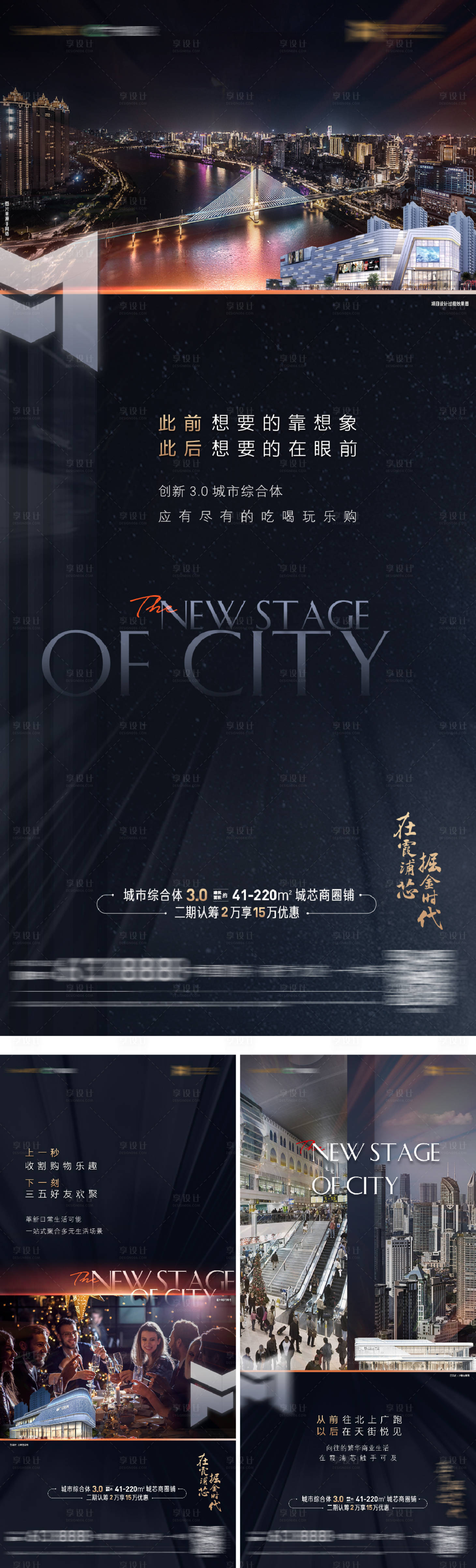 源文件下載【商業(yè)價值配套海報】編號：20500016646106393
