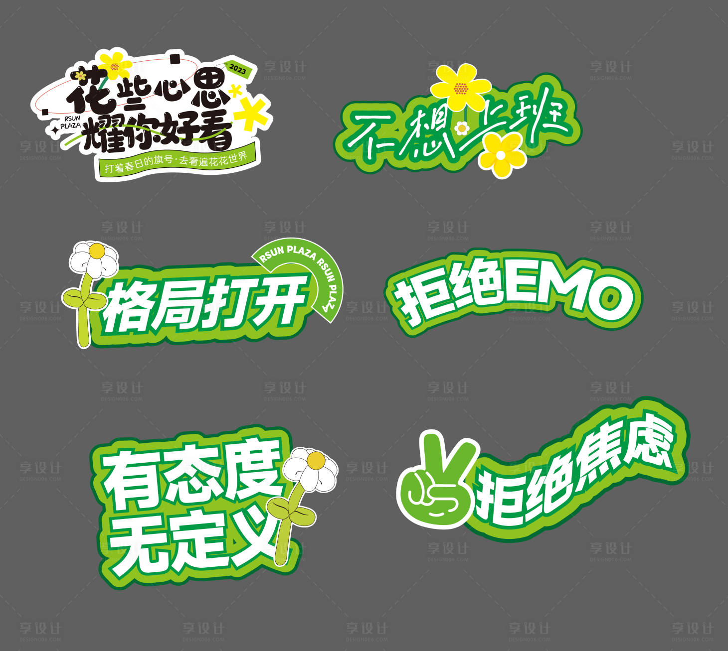 源文件下載【創意異形手舉牌】編號：42740016405976178