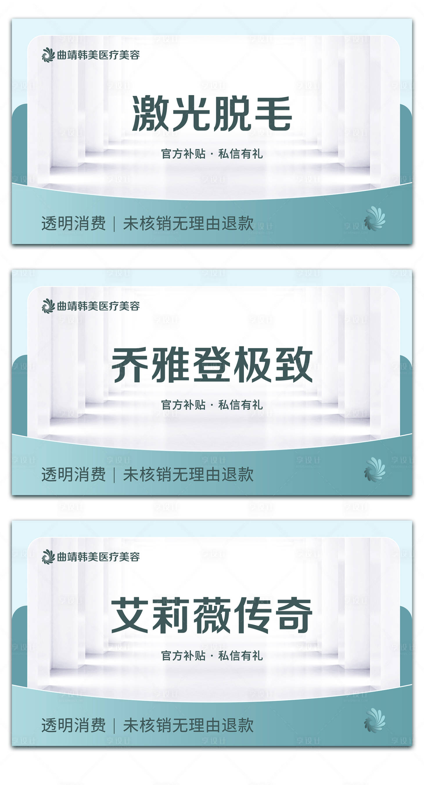 源文件下载【医美美团banner】编号：20230503143324738