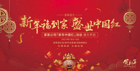 源文件下載【享設計】搜索編號：17540016525445885【新年活動】