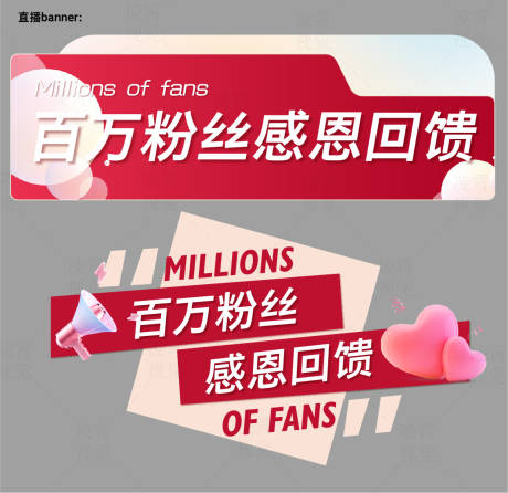 源文件下载【 感恩回馈直播banner】编号：93300016501065952