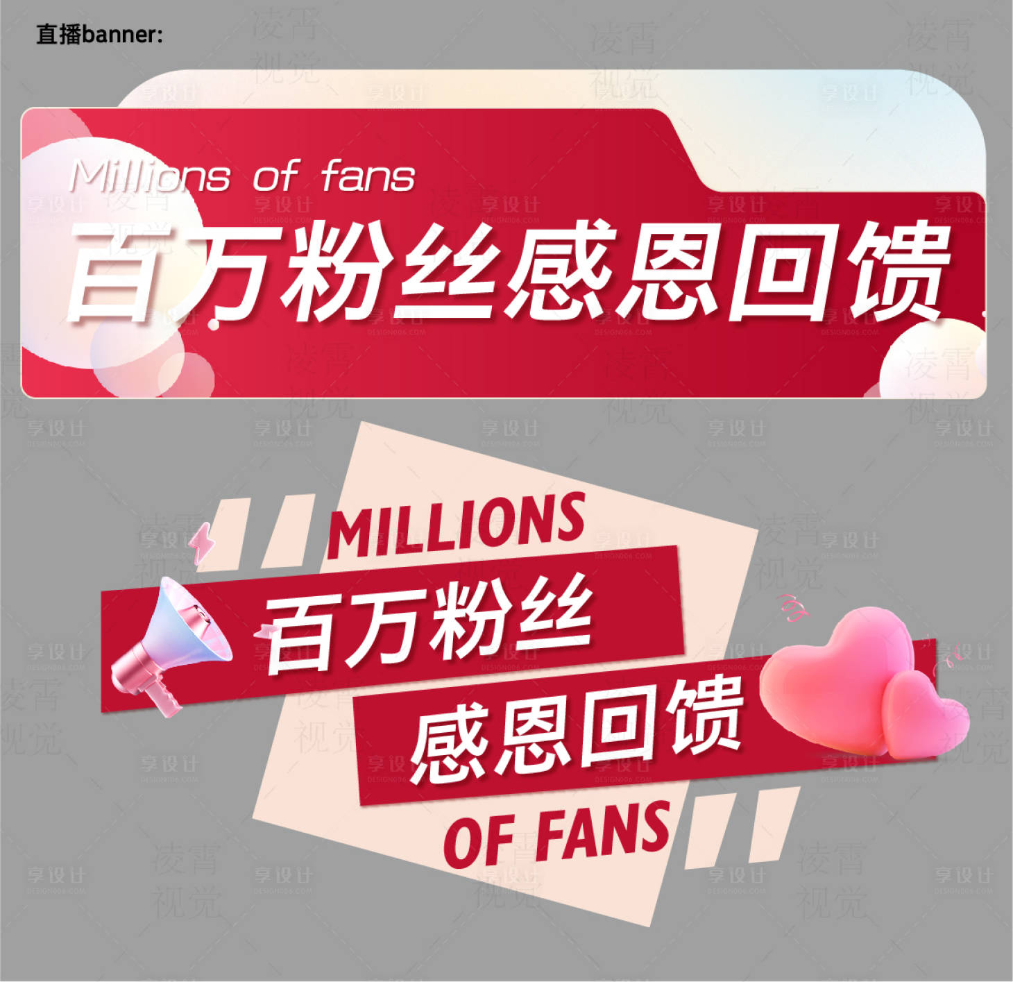源文件下載【享設(shè)計(jì)】搜索編號：93300016501065952【 感恩回饋直播banner】