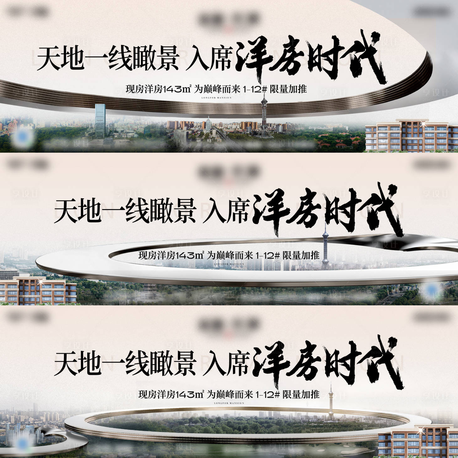 源文件下載【享設計】搜索編號：96150016878288514【地產洋房價值點系列海報】
