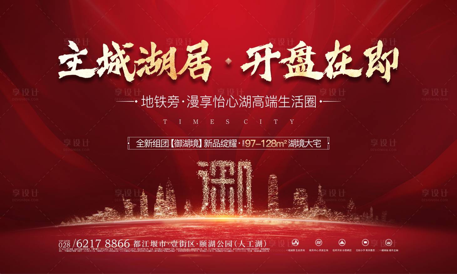 源文件下载【地产开盘主画面】编号：96200016735539942