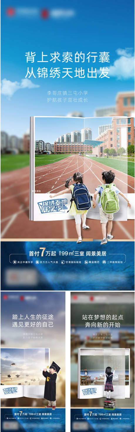 源文件下载【地产价值点系列单图】编号：35210017022303888