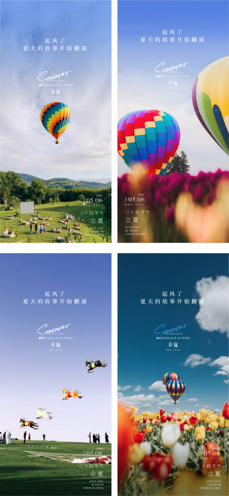 源文件下載【享設(shè)計】搜索編號：81290016479493295【二十四節(jié)氣立夏系列海報】
