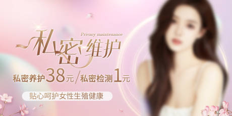源文件下载【女性美业健康私密检测】编号：59410016982781842