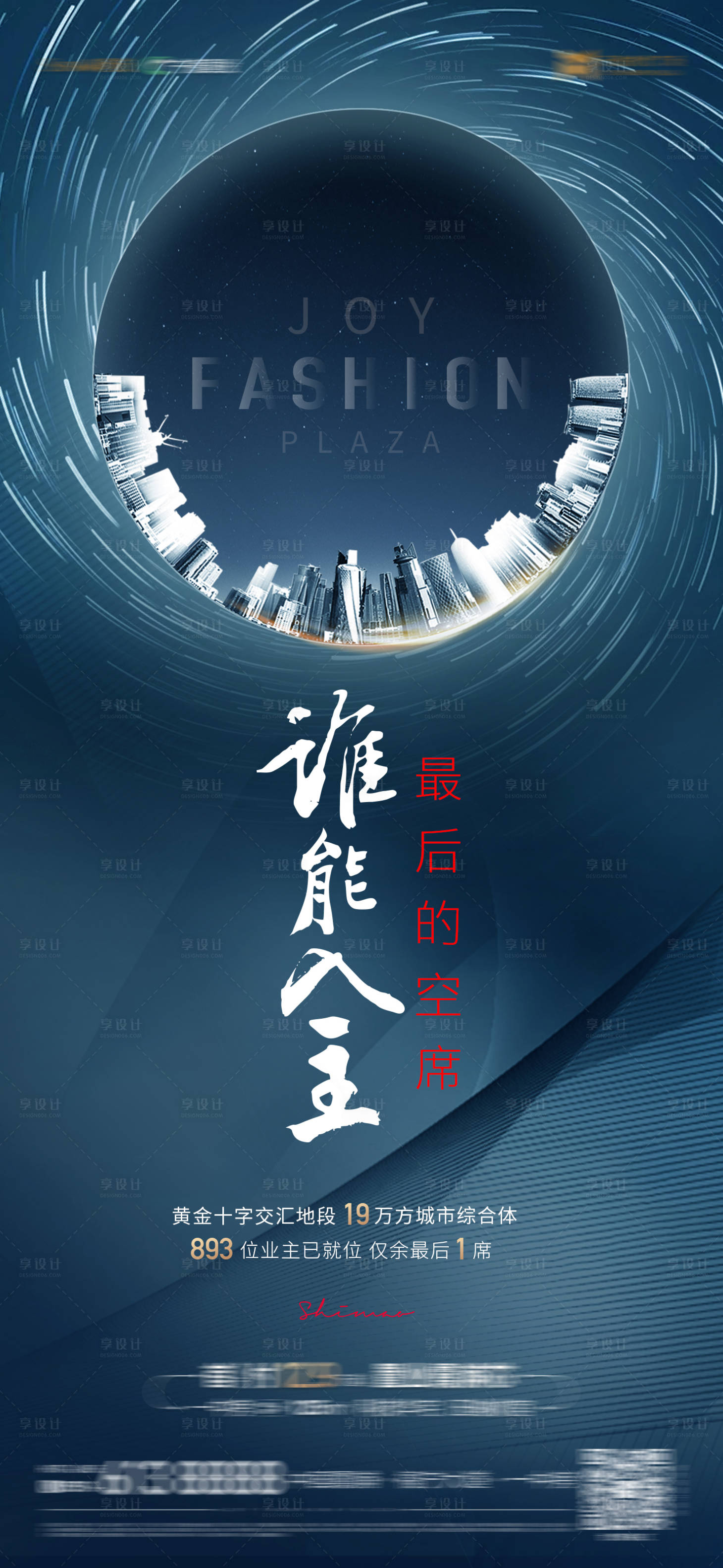 源文件下載【享設(shè)計(jì)】搜索編號(hào)：88460016632501757【商業(yè)寫字樓江景配套海報(bào)】