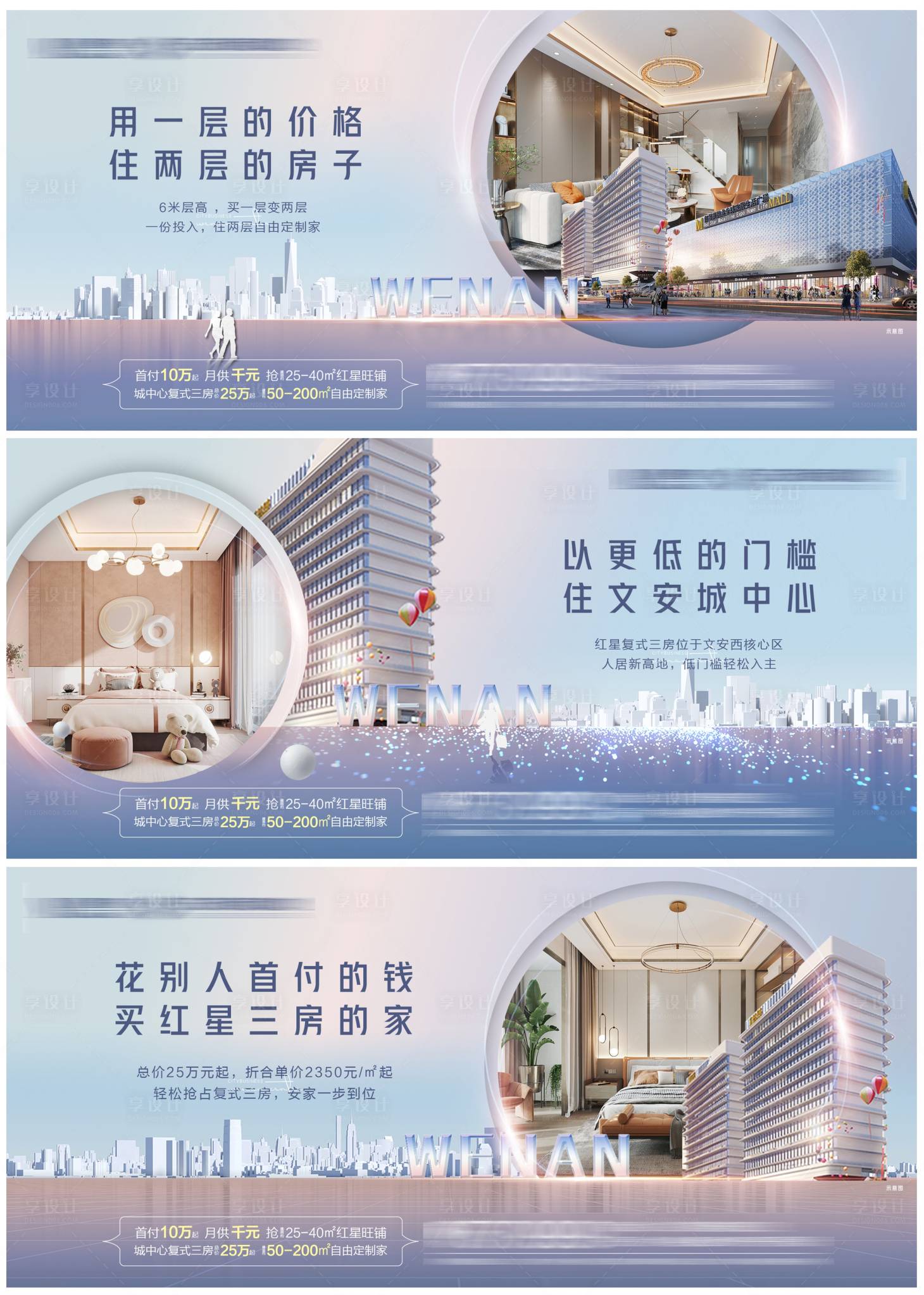 源文件下载【地产价值点系列海报】编号：54930016672041159
