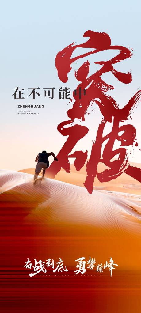 源文件下载【鸡血海报】编号：38410016463742338
