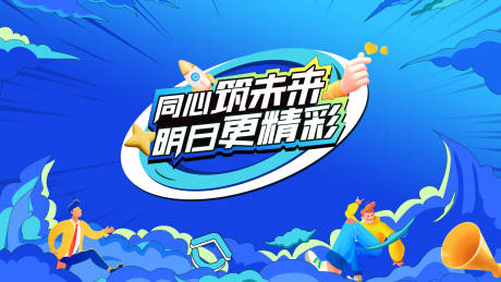 源文件下载【活动主背景】编号：44590016584269665