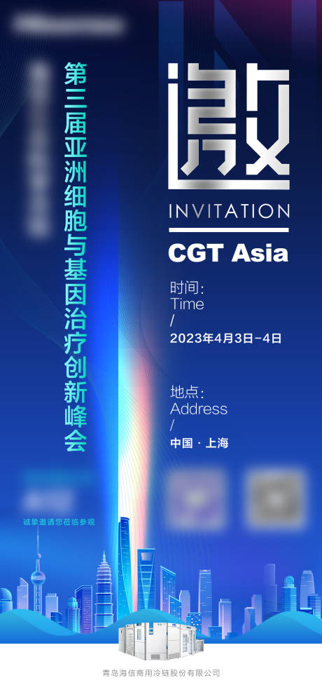源文件下載【享設計】搜索編號：59030016755308988【會議邀請函】